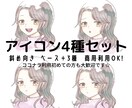 商用可！水彩風ほわかわアイコン4種セット描きます 近日値上げします！癒し系ななめベース＋3種ブログSNS商用可 イメージ1
