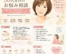 4､50代女性のモヤモヤや不安や愚痴をお聞きします 子供の事、仕事、人には言えない悩みも安心してお話しください イメージ3