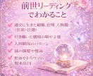 前世鑑定で魂の記憶を読み解き悩み原因を霊視します 前世と守護神のメッセージを霊能師が神秘の光で紡ぎます イメージ4