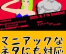 圧倒的安！パロディ、面白イラストポスター制作します アイコンに！バナーに！動画に！ポスターに！どこでも使えます！ イメージ7