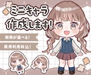 デフォルメかわいいミニキャライラスト制作します 商用利用込！アイコンやブログ、配信やサムネイルに！動物もOK イメージ1