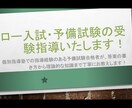 ロー入試、予備試験でわからないこと教えます 受験するにあたって、分からないところがあればお気軽にご相談を イメージ1