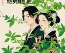 あの人は運命の人？結婚すべきかタロットで見極めます 結婚についてのすべての不安・後悔しない選択を一緒に考えます イメージ3