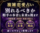 複雑恋愛占い｜別れるべきか相手の本音と未来を視ます 複雑恋愛・共依存・執着から抜ける方法と相手の本音・未来を鑑定 イメージ2