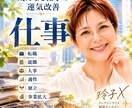仕事運鑑定タロット/オラクル/ペンデュラムで観ます 気になる仕事の運気改善❗️就職/転職/人事/適性/独立/移転 イメージ10