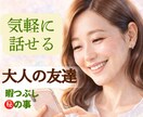内気だけど人との交流好きで面白思考が友達になります 時間をかけて少しずつ➰心を許せる友達になれたら嬉しいです イメージ1