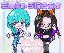 かわいいちびキャラ/デフォルメイラスト制作します かわいいあなただけのちびキャライラストを描きます イメージ1