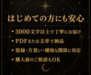 彼の気持ちと今後の流れをタロットで読みます 復縁・片思い・曖昧な関係を男性目線交えて3000字以上で鑑定 イメージ3