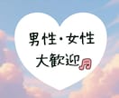 集中60分｜関西人が友達♡恋人になります くすっと楽しい♡ラクで自由な時間 イメージ2