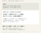 清掃会社のホームページ文章を整えます サービス説明・FAQ・問い合わせ案内を一式作成 イメージ2