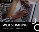 データ収集・加工を自動化します 面倒な手作業から解放！！効率化を進めましょう！ イメージ1