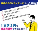 丸投げOK！SEOに強い記事を作成します 集客と売上に繋がる高品質記事をSEOライターが執筆 イメージ5