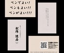 お客様が毛筆やペンで書かれた文字を名刺に反映します 用紙の色は2カラー（アッシュグレー・オータムリーブ） イメージ2