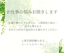 仕事や人間関係、転職、休職などの相談に乗ります 人事労務経験のある心の専門家（国家資格）によるカウンセリング イメージ1