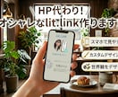 名刺QRコードにリットリンクを，リンクさせます あなたの名刺に全ての情報を1つに詰め込んじゃいませんか？ イメージ3