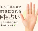 あなたの未来を総合的に読み解きます 初心者の方でも安心分かりやすくあなたの未来、運勢を鑑定！ イメージ1