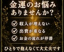 金運霊視｜霊脈から財の氣を視て波動調整します お金が残らないのには、理由があります。波動調整で整えます。 イメージ2