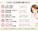 看護・介護の記事を、わかりやすく執筆します 訪問看護・介護・精神科経験を活かしてブログ記事にも対応します イメージ2