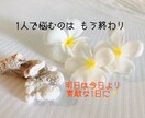 心の中のモヤモヤ・辛いお悩みお聞きします 恋愛、人間関係、仕事、お金、子供、家庭のこと、なんでもOK イメージ1