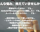現スーパーホストが民泊運営をサポート致します 民泊を検討中の方、既に運営中で悩まれている方等どなたでも！ イメージ2