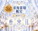 霊視霊聴◐真実の心の中の深層心理まで読み解きます 心が揺れるたび、手元で開けるあなた専用の鑑定書 イメージ1
