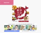 ECサイト運営者様必見！コスパ最強バナー作ります 今すぐ使えてコスパ最強！お手頃価格で売れるバナーをご提供！ イメージ3