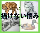 絵で挫折した方の悩みの相談をトークルームで受けます 60分✨回数無制限！明るい未来へ大接近！ イメージ1