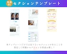 CanvaLPテンプレート販売（サロン用）します モバイルファーストLPで追加セクション・ボタン・解説動画付き イメージ7