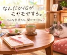 モヤモヤした悩みをやさしくお聴きします 日常の不安や悩みを一緒に整理します イメージ1