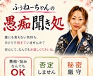 ふぅねーちゃんの愚痴聞き処、なんでもお聴きします 無理に励ましません。あなたのお気持ちを大切にお聴きします。 イメージ1