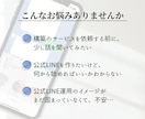 いきなり依頼するのが不安な方へ、相談受け付けます LINE構築を検討中の方へ、納得してから進めませんか？ イメージ2