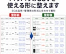 商品リサーチを自動化します 価格比較・商品一覧・CSV整形まで対応します イメージ7