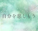 もう限界なあなたへ。一緒に心の荷物を下ろします 自己否定してしまう心の苦しさを一旦私に預けてみませんか？ イメージ6