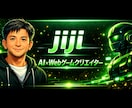 AI自動巡回ゲーム制作代行｜HTML対応します AI×Webゲームクリエイター jiji が制作代行します イメージ1
