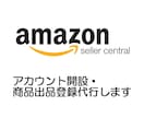 amazon商品出品代行します amazon商品登録はお任せください。 イメージ2
