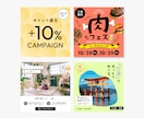 おしゃれで伝わるWEBバナー・広告画像を制作します 先着10名様限定！通常5,000円→4,000円で制作！ イメージ2