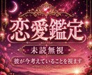 未読無視・音信不通✦彼の沈黙の理由を霊視します 連絡が来ない理由と彼の本音を読み解きます✧感情翻訳ヒーリング イメージ1
