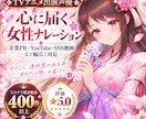 TVアニメ出演声優が心に届くナレーションをします AIでは出せない息づかいまで｜商用・著作権譲渡込み イメージ1