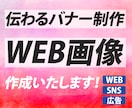 高品質バナー作成いたします LP集客に最適！高品質なバナー イメージ1
