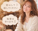 緊張してうまく話せない方♡安心して会話練習できます その緊張、ゆるっと和らげます♡ イメージ4