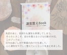 まだ終われない恋に意味を与えます 占い×言葉で癒す心の再生ノート イメージ7