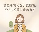 誰にも言えない気持ち、ひだまりのように受け止めます 【チャット相談】心の悩み・人間関係・仕事のストレス・障害 イメージ1