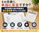 中古車購入前の見積書をチェックします 車両価格・諸費用を第三者目線で確認 イメージ1
