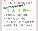 インスタ大拡散☆フォロワー1500人増やします 減ったら自動で拡散☆フォロワー数半永久維持☆コスパ最高！ イメージ2