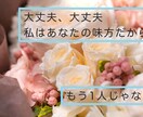 一言でも大丈夫！あなたの気持ちお聞きします 優しく、穏やかに寄り添います。どんな些細なことでも大丈夫！ イメージ6