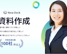 事業計画・長文資料を“業務で使える形”に要約します PDF・提案書・長文資料を短時間で整理｜営業・コンサル向け イメージ1