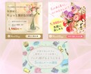 売上につながる女性向けバナーWEB画像を制作します 広告効果を最大化！視線をを惹きつけるバナーでクリック率UP！ イメージ3