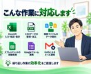 Excel・スプレッドシートの作業を自動化します 入力・転記・集計などの繰り返し作業を現役SEが効率化します イメージ2