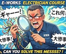 電工実技！元教員がスマホ写真で欠陥を愛の添削します まだ真面目に苦しんでるの？あなたののの字曲げ、秒速チェック！ イメージ1
