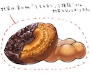 食べ物のイラストを描きます 食べ物単体のイラストが必要な方は是非ご利用ください＊° イメージ2